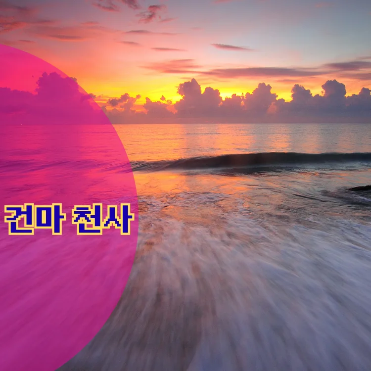 방학1동 출장마사지 지역 안내 대표 이미지