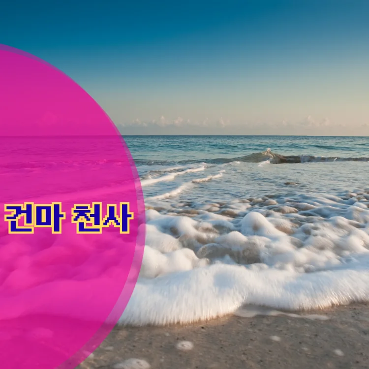 방학2동 출장마사지 지역 안내 대표 이미지