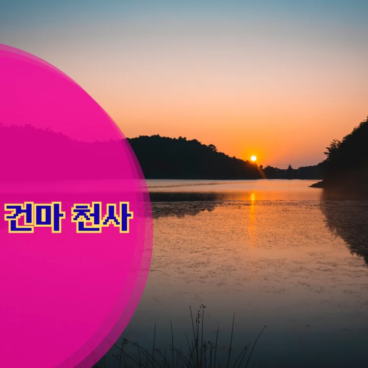방학3동 출장마사지 지역 안내 대표 이미지