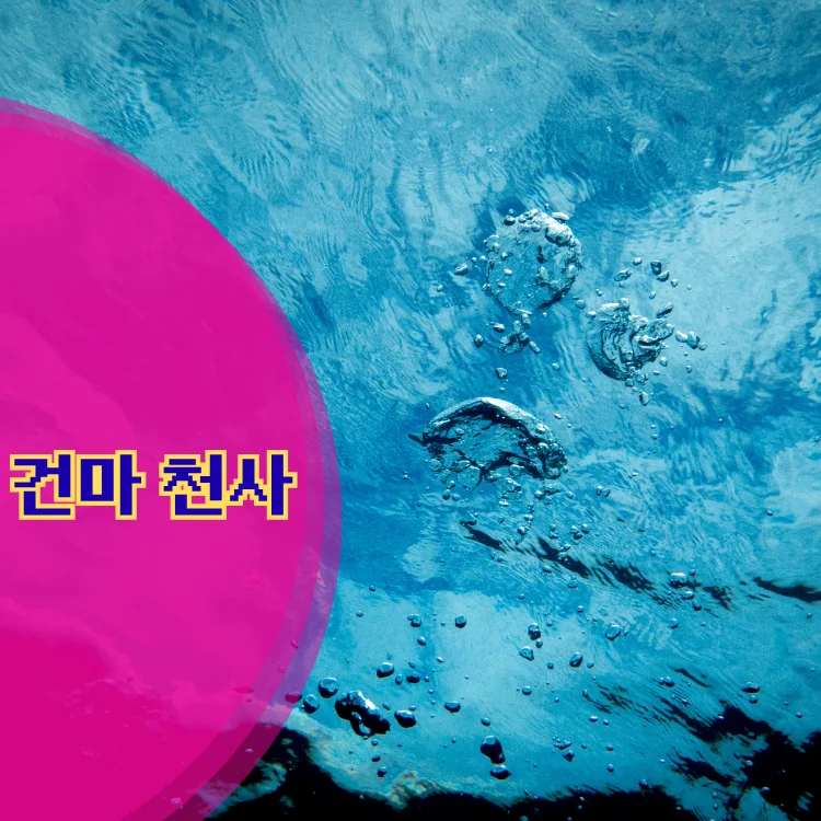 창1동 출장마사지 지역 안내 대표 이미지