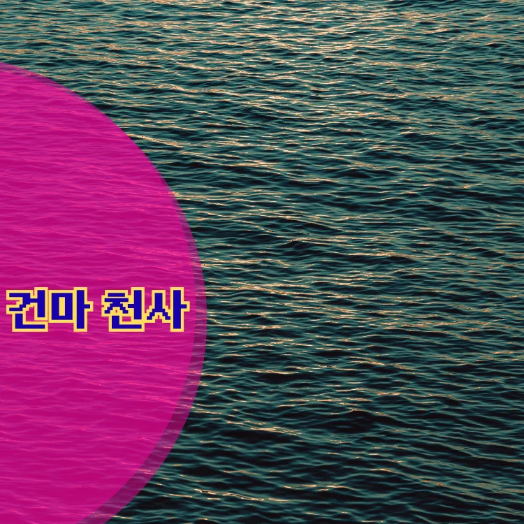 창3동 출장마사지 지역 안내 대표 이미지