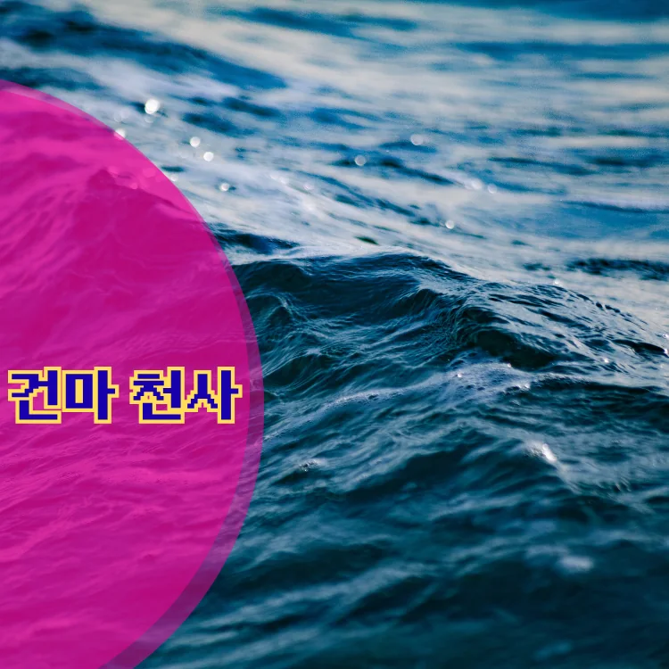 공릉2동 출장마사지 지역 안내 대표 이미지