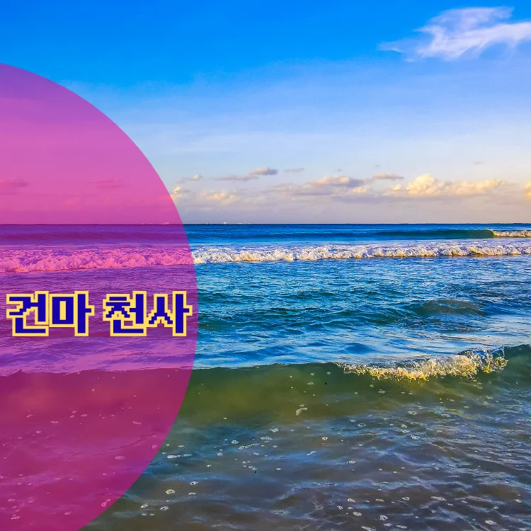 창5동 출장마사지 지역 안내 대표 이미지