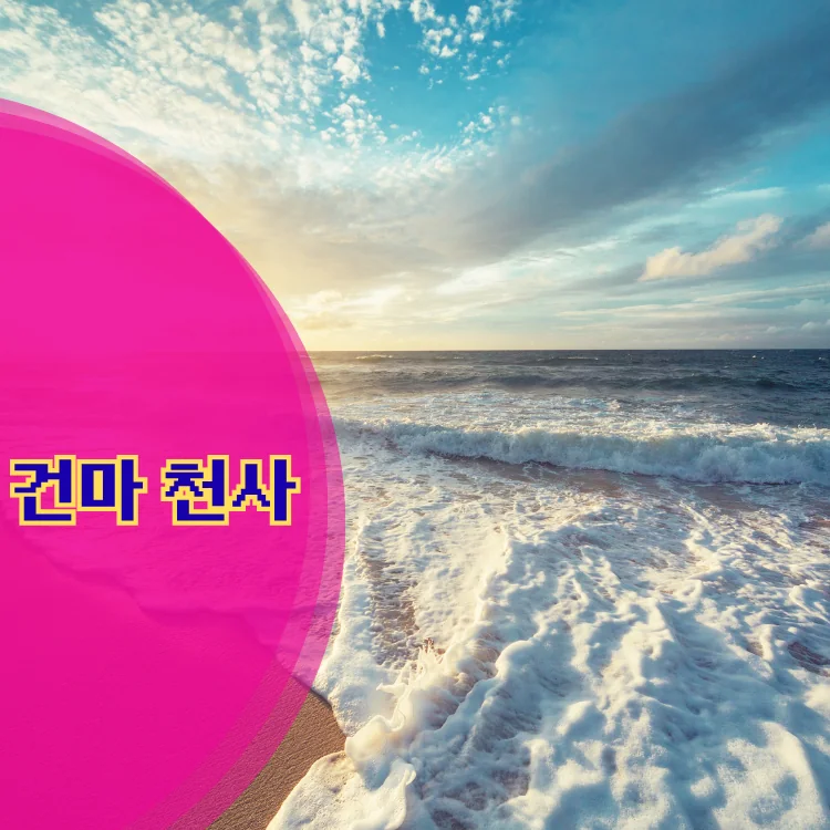 도봉1동 출장마사지 지역 안내 대표 이미지