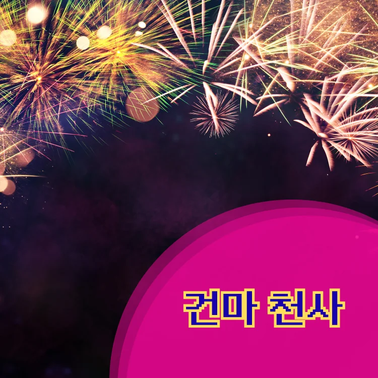 하계2동 출장마사지 지역 안내 대표 이미지