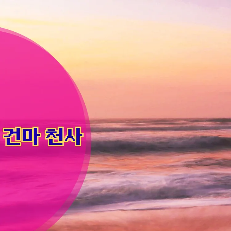 도봉구 출장마사지 동별 안내 대표 이미지