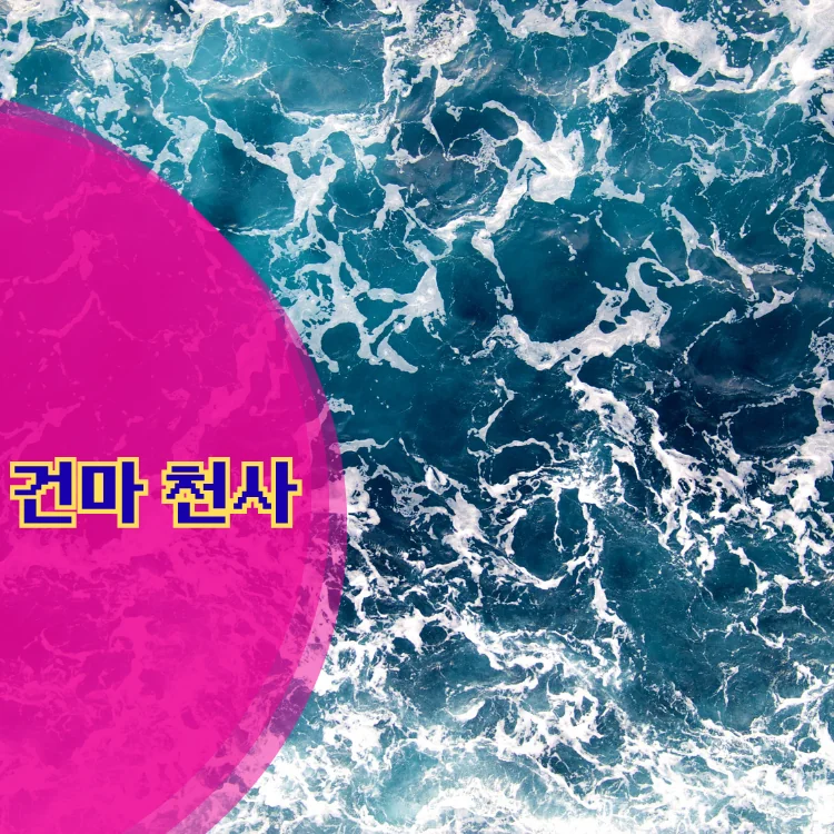 강서구 출장마사지 동별 안내 대표 이미지