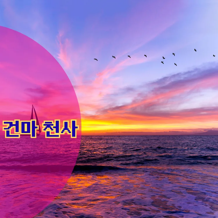우장산동 출장마사지 지역 안내 대표 이미지
