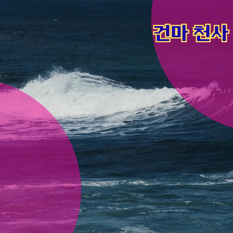 송파구 출장마사지 동별 안내 대표 이미지