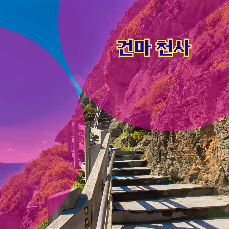 독산1동 출장마사지 지역 안내 대표 이미지