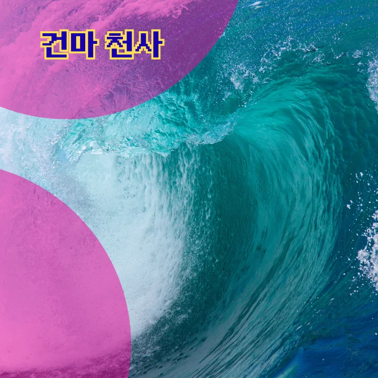 쌍문4동 출장마사지 지역 안내 대표 이미지