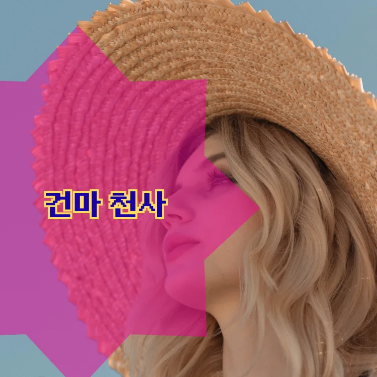 가산동 출장마사지 지역 안내 대표 이미지