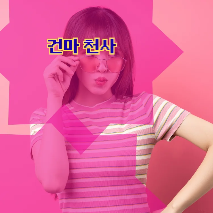 금천구 출장마사지 동별 안내 대표 이미지