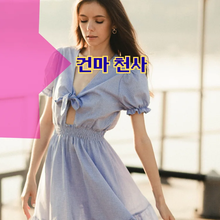 제기동 출장마사지 지역 안내 대표 이미지