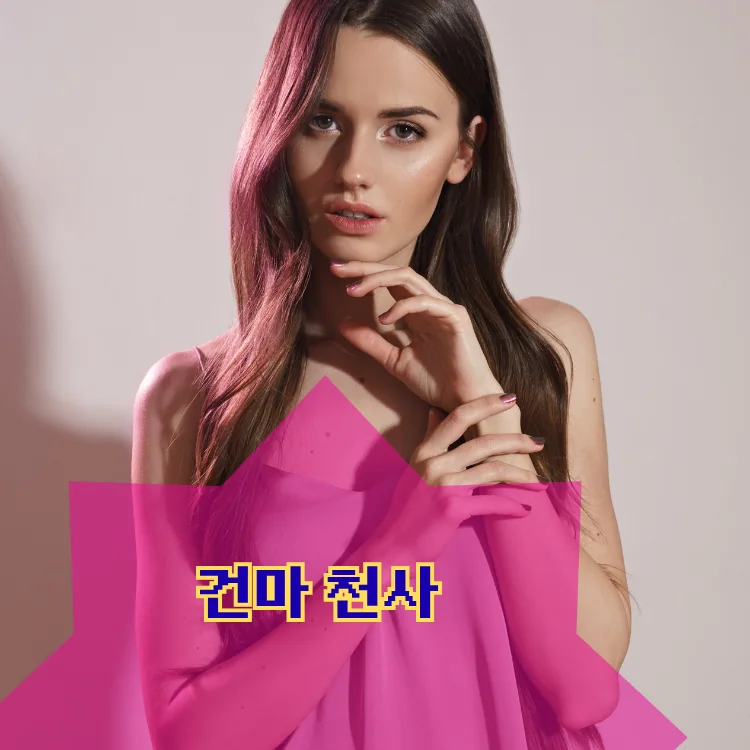 상계3,4동 출장마사지 지역 안내 대표 이미지