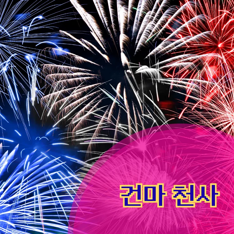 이문1동 출장마사지 지역 안내 대표 이미지