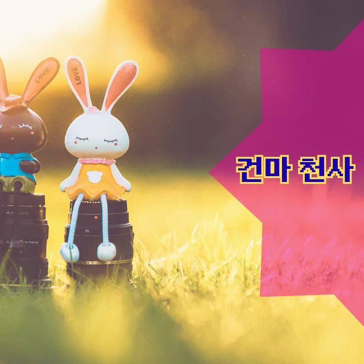 항동 출장마사지 지역 안내 대표 이미지