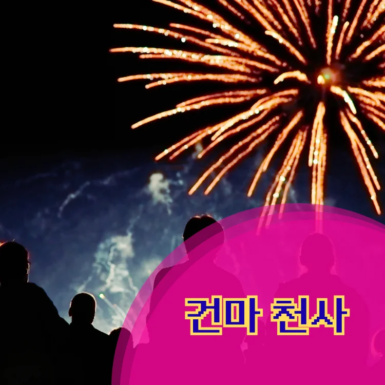 방배4동 출장마사지 지역 안내 대표 이미지
