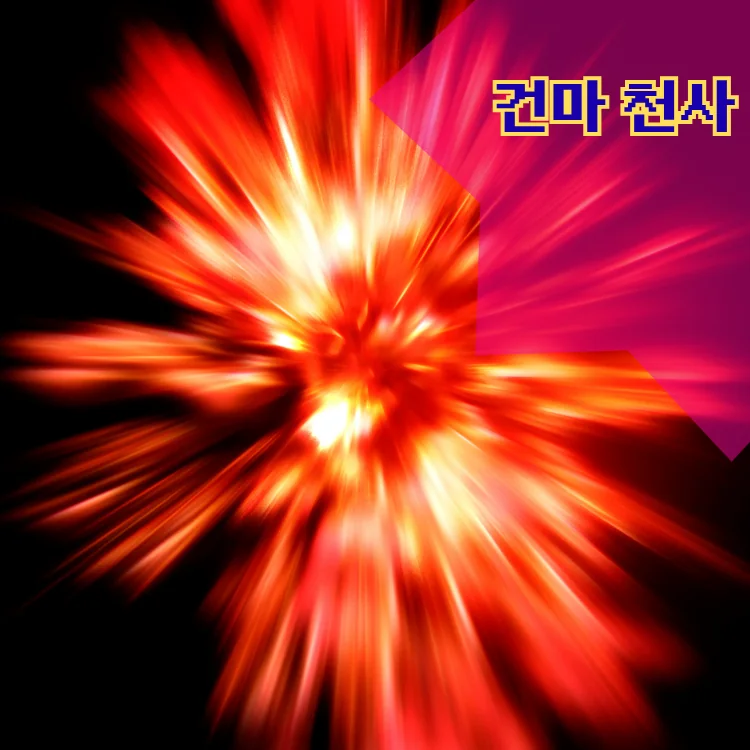 흑석동 출장마사지 지역 안내 대표 이미지