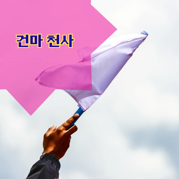 동작구 출장마사지 동별 안내 대표 이미지