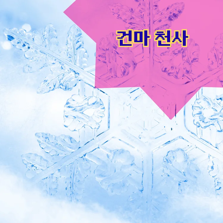 양천구 출장마사지 동별 안내 대표 이미지