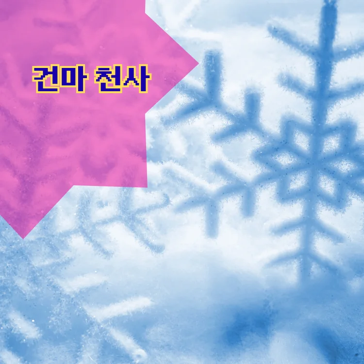 목1동 출장마사지 지역 안내 대표 이미지