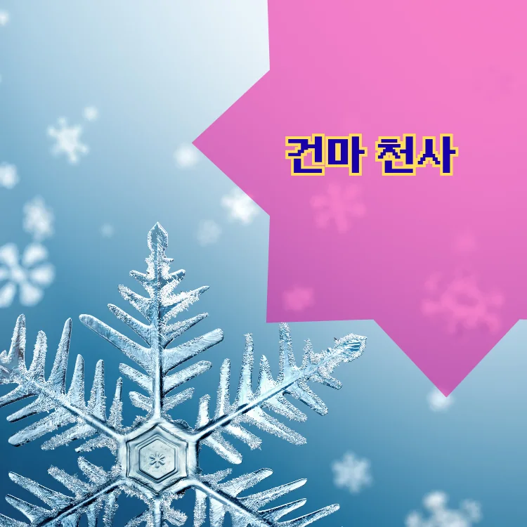 노량진역 출장마사지 지역 안내 대표 이미지