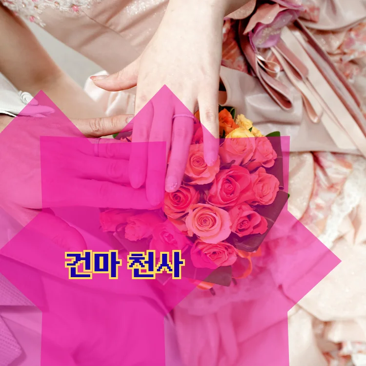 목4동 출장마사지 지역 안내 대표 이미지