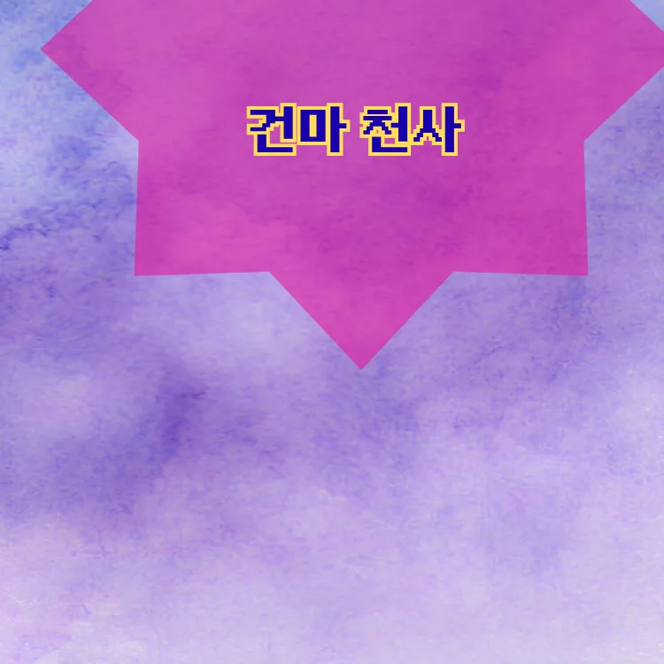 서초2동 출장마사지 지역 안내 대표 이미지