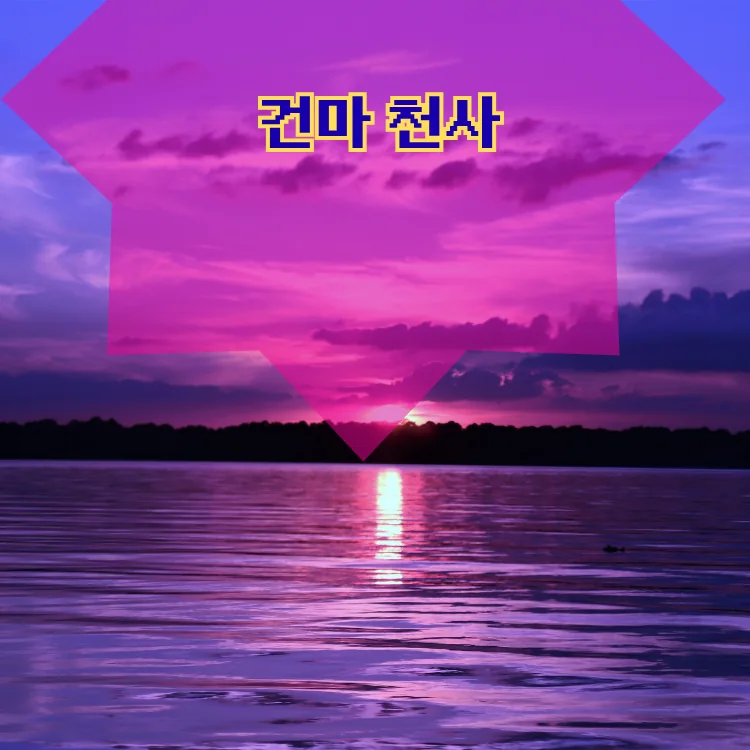 서초3동 출장마사지 지역 안내 대표 이미지