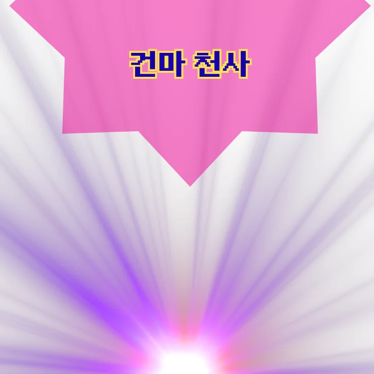 대학동 출장마사지 지역 안내 대표 이미지