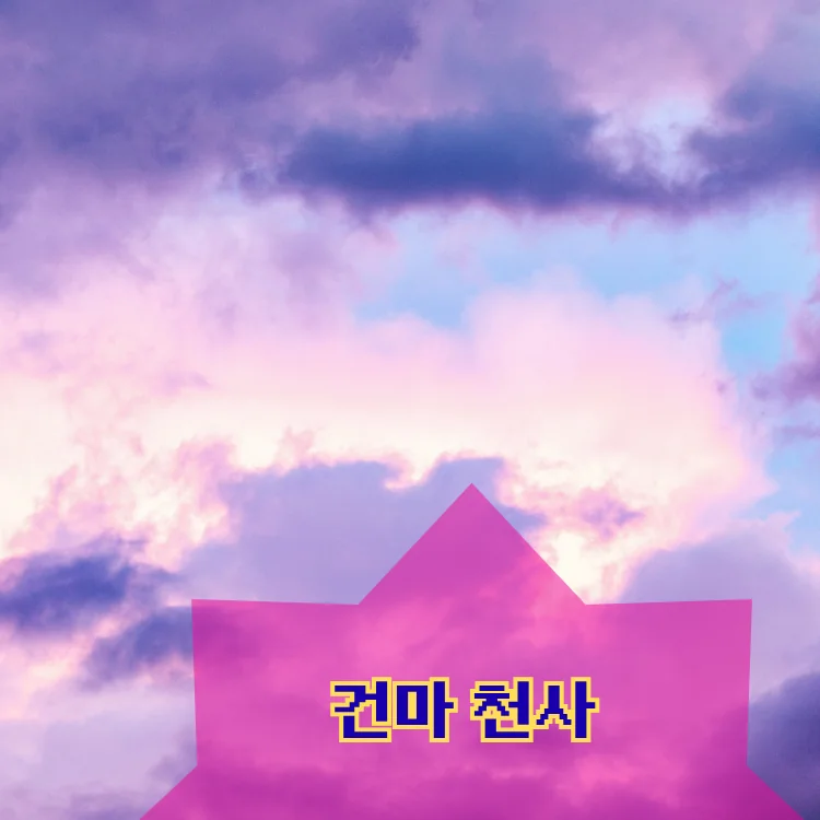 관악구 출장마사지 동별 안내 대표 이미지