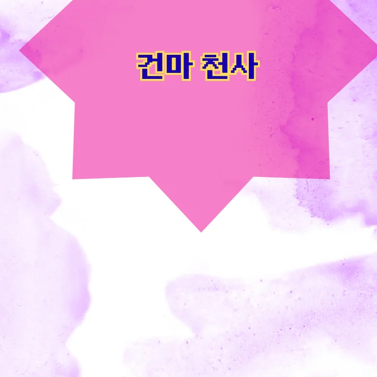 신월4동 출장마사지 지역 안내 대표 이미지