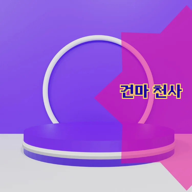 조원동 출장마사지 지역 안내 대표 이미지