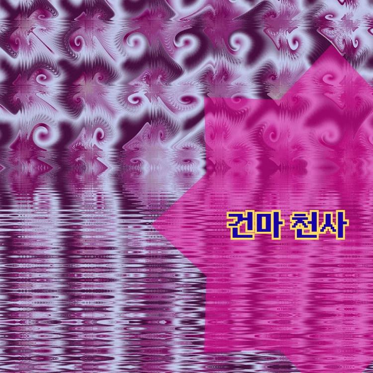 광진구 출장마사지 동별 안내 대표 이미지