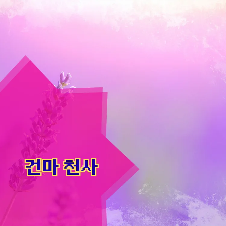 번1동 출장마사지 지역 안내 대표 이미지