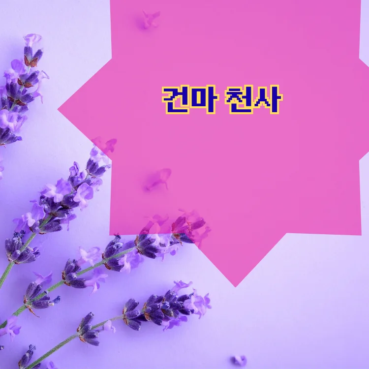 번2동 출장마사지 지역 안내 대표 이미지
