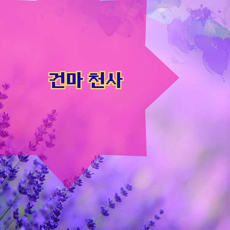 정릉1동 출장마사지 지역 안내 대표 이미지