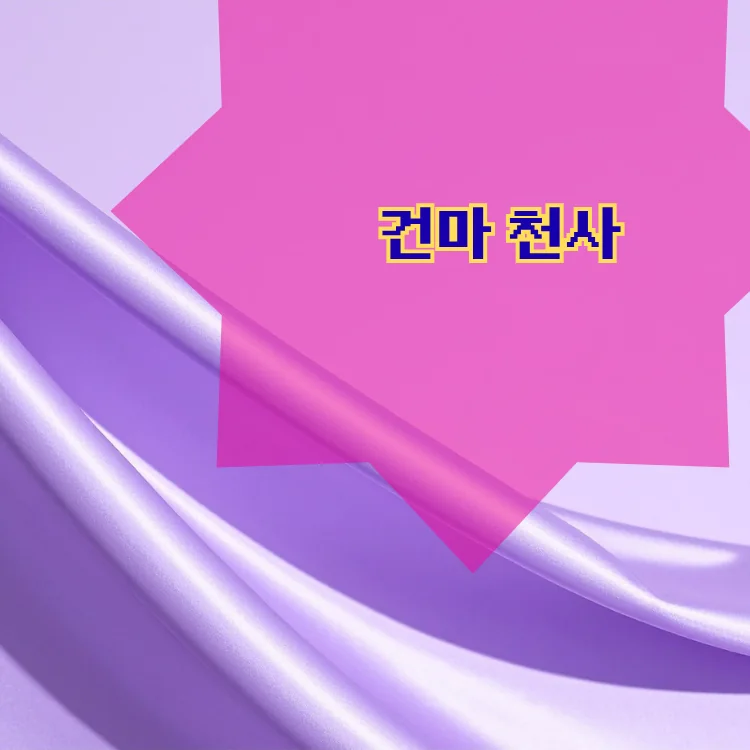 인수동 출장마사지 지역 안내 대표 이미지