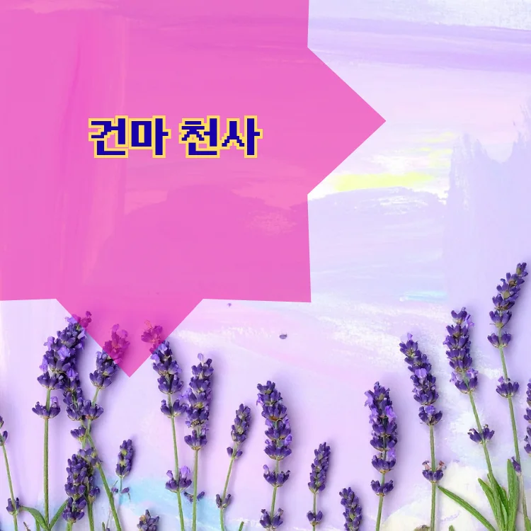 구의1동 출장마사지 지역 안내 대표 이미지