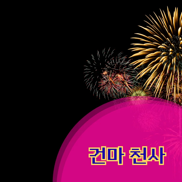 삼각산동 출장마사지 지역 안내 대표 이미지
