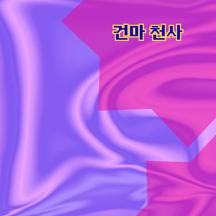 월곡2동 출장마사지 지역 안내 대표 이미지