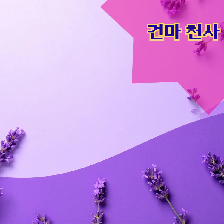 동대문역 출장마사지 지역 안내 대표 이미지