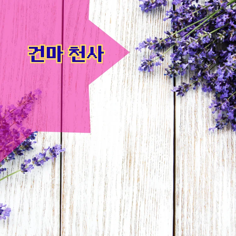 송중동 출장마사지 지역 안내 대표 이미지