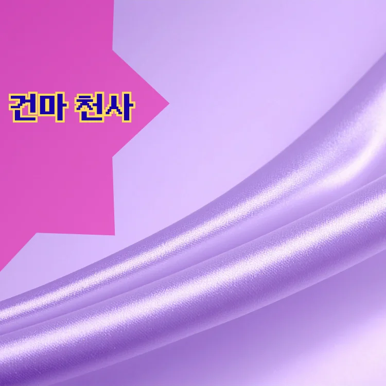 창신2동 출장마사지 지역 안내 대표 이미지