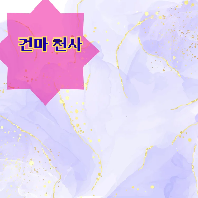 용산구 출장마사지 동별 안내 대표 이미지