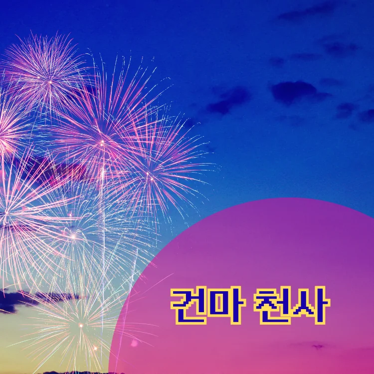 성북동 출장마사지 지역 안내 대표 이미지