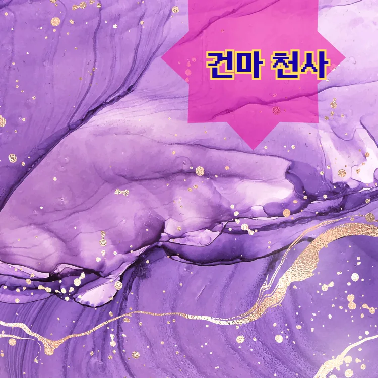 행당1동 출장마사지 지역 안내 대표 이미지