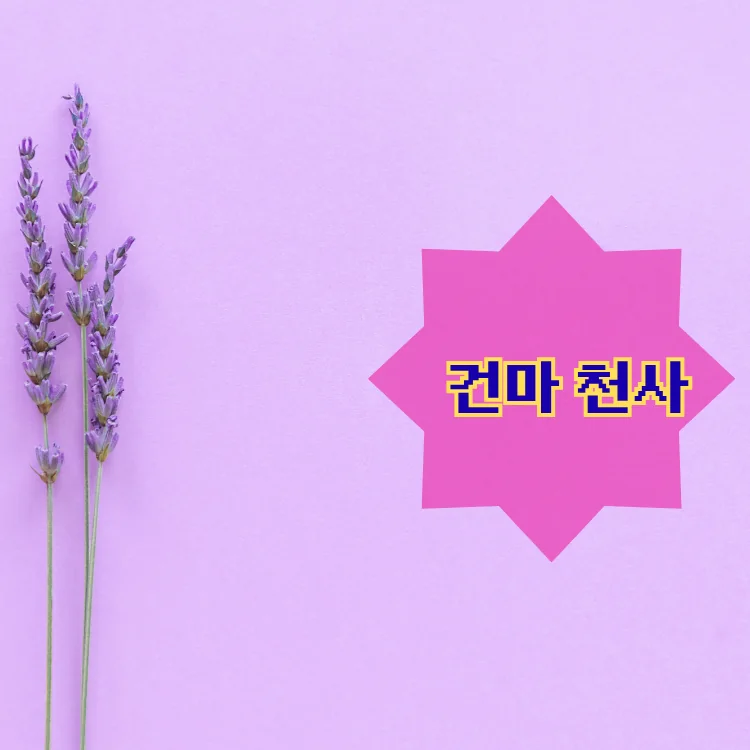 우이동 출장마사지 지역 안내 대표 이미지