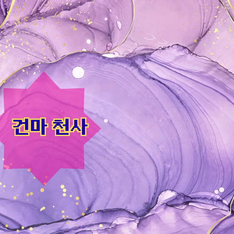 행당2동 출장마사지 지역 안내 대표 이미지